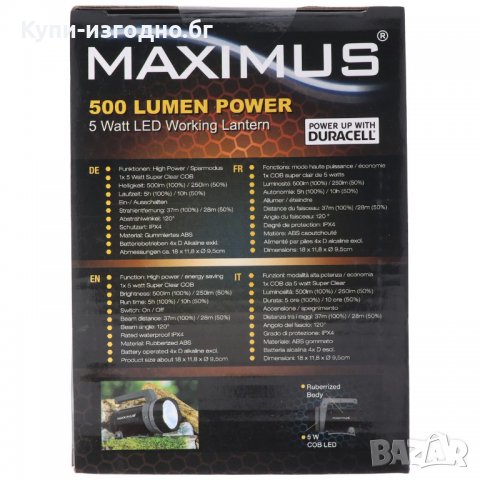 Лед работна лампа Maximus 5w с до 500 лумета светлина , чисто нова , черно и сиво, снимка 5 - Къмпинг осветление - 34432273