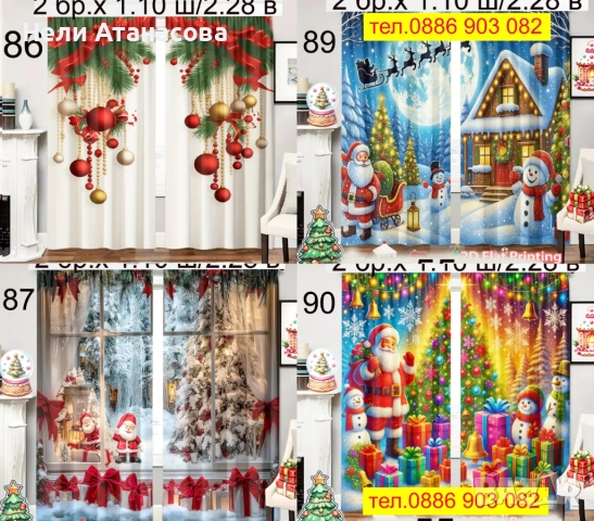 Завеси с пауни-НОВИ модели, снимка 17 - Пердета и завеси - 51544780