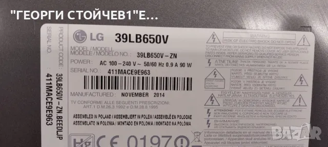 39LB650V EAX65384004(1.5) EBT62800436 EAX65423701(2.1) LGP3942-14PL1 T390HVJ01.2 42T33-C02 T420HVD03, снимка 2 - Части и Платки - 47927616