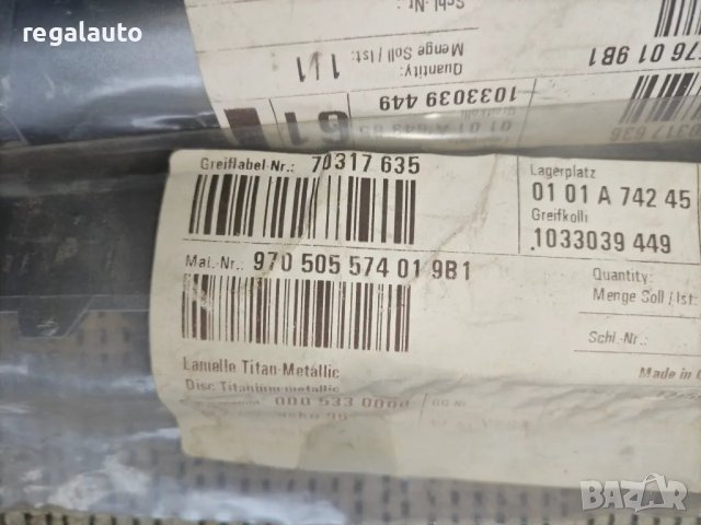 970505576019B1,970505574019B1,лайсни предна броня десни PORSCHE PANAMERA 970, 2009-2013, снимка 3 - Части - 48344870