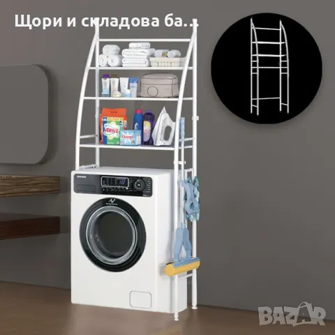  Етажерка за над тоалетна или пералня Метална, 3 нива 166x65x25см , снимка 1