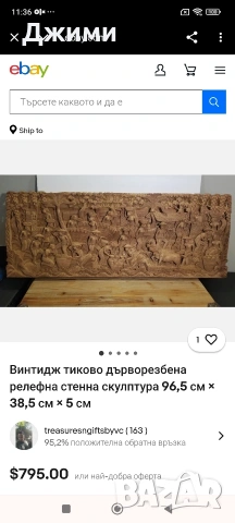 тайландска дърворезба, снимка 9 - Антикварни и старинни предмети - 53400345