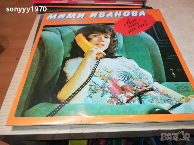 ПЛОЧИ 2-РАЗЛИЧНИ 15ЛВ ЗА ЕДНА 1511241906, снимка 18 - Грамофонни плочи - 47983238