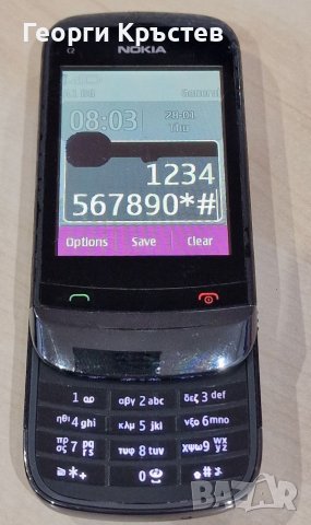 Nokia C2-02(2 бр.) - за дисплеи, снимка 6 - Nokia - 39379084
