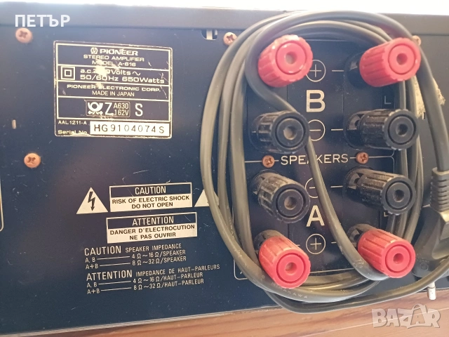 Pioneer A 616 . 42x16x43.5.см 14 кг 650W вижте по долу описанието имам още 2 бр от А 616 , снимка 9 - Ресийвъри, усилватели, смесителни пултове - 53317050