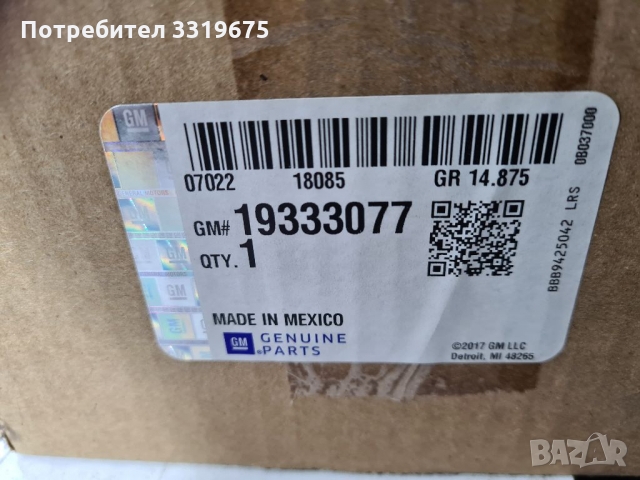 Колан за Шевролет Камаро/Chevrolet Camaro, снимка 6 - Части - 36046196