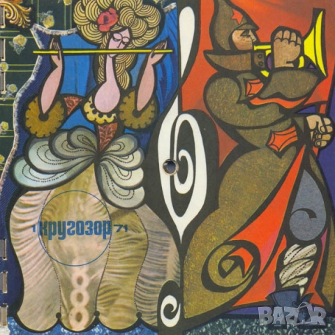 Грамофонни плочи руски Мелодия. Цени в обявата., снимка 17 - Грамофонни плочи - 42603781