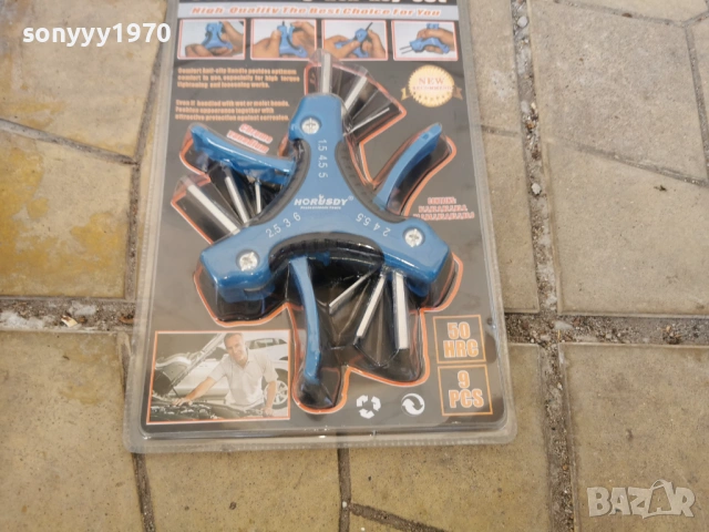 ШЕСТОГРАМИ-СИН ЦВЯТ В БЛИСТЕР 1303261003, снимка 2 - Ключове - 53822400