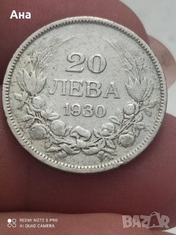 20 лв 1930 г сребро

, снимка 5 - Нумизматика и бонистика - 41706783