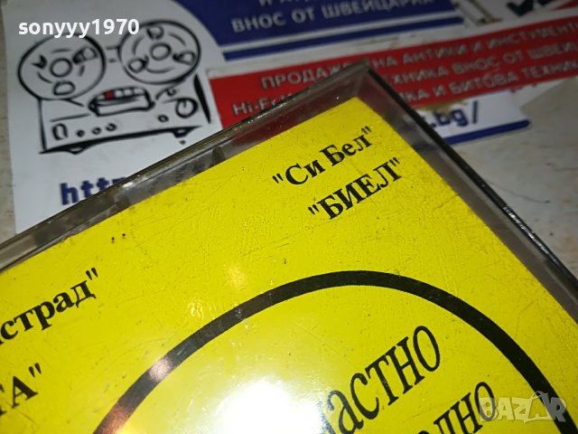 заявена-ШКУМБАТА-КУЛТОВА КАСЕТА 1205231525, снимка 13 - Аудио касети - 40679499