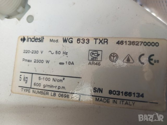 Продавам Люк за пералня Indesit WG633TX, снимка 4 - Перални - 40347103