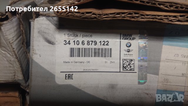 БМВ. BMW X4, 5,8серия и др. , снимка 2 - Аксесоари и консумативи - 39971413