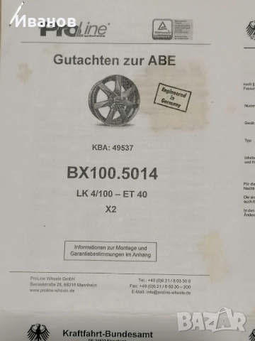 джанти 14" 4х100 , снимка 13 - Гуми и джанти - 52371445