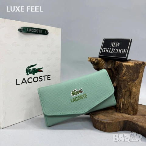 Lacoste ✨Дамски Портмонета , снимка 6 - Портфейли, портмонета - 53699033