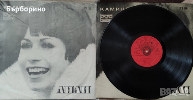 Лили Иванова-Дългосвирещи грамофонни плочи, снимка 12 - Грамофонни плочи - 52387731
