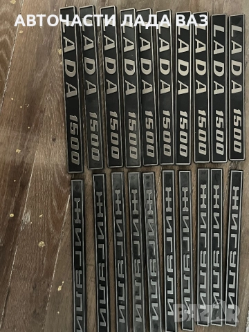 LADA/ЛАДА АВТОЧАСТИ ВАЗ ЛАДА ЖИГУЛИ 0884535855, снимка 16 - Части - 52374741