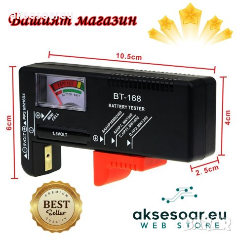 Универсален тестер за батерии BT-168 AA/AAA/C/D/9V/1.5V бутонна клетъчна батерия с дисплей измервате, снимка 13 - Батерии, зарядни - 41401397