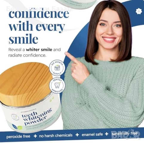 Нов Натурален избелващ прах за зъби – премахва петна от кафе и вино, снимка 2 - Други - 52134876