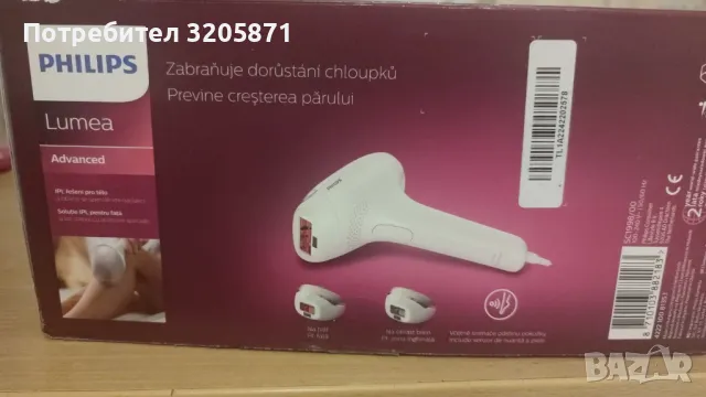 Лазерен епилатор 