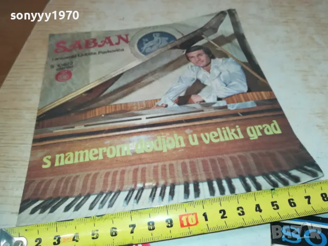 SABAN SAULIC-ORIGINAL RECORD-MADE IN YUGOSLAVIA 1310241207
