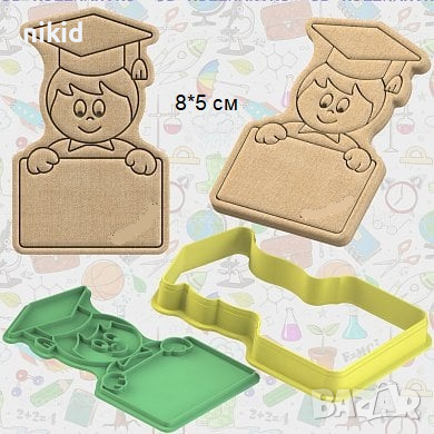 Момиче Момче Абитуриент Бал Завършване с табела пластмасов резец форма фондан тесто бисквитки, снимка 2 - Форми - 36513339