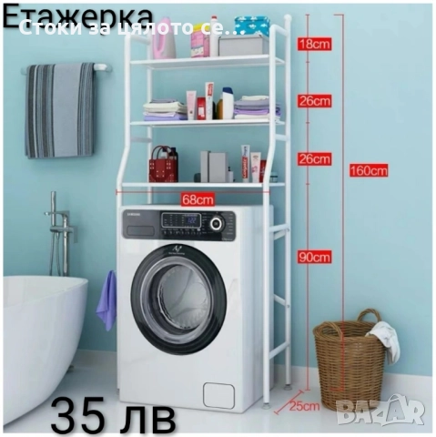 Стелаж/етажерка за съхранение - 3 модела