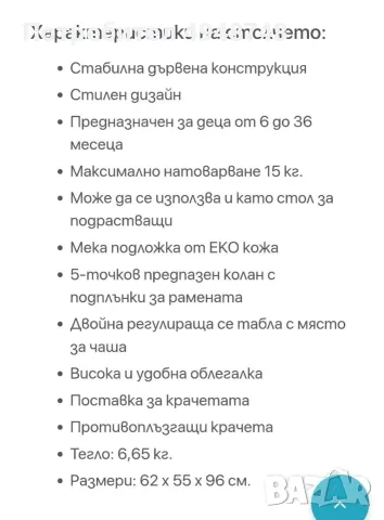 Дървено столче за хранене 2в1 Hygge CANGAROO , снимка 2 - Столчета за хранене - 56064099