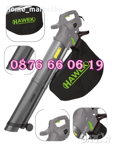 Листосъбирач 3500W, духалка с две торби и три режима на работа