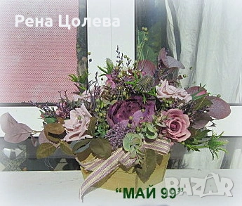 Аранжировка за маса, снимка 3 - Изкуствени цветя - 53062370