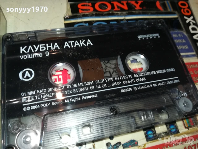 КЛУБНА АТАКА 9-ОРИГИНАЛНА КАСЕТА 2705251928, снимка 2 - Аудио касети - 50448929