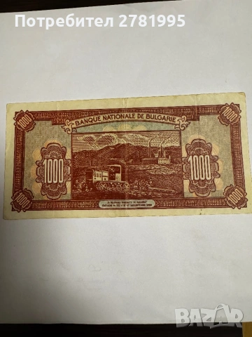1000 лева, снимка 3 - Нумизматика и бонистика - 53857390