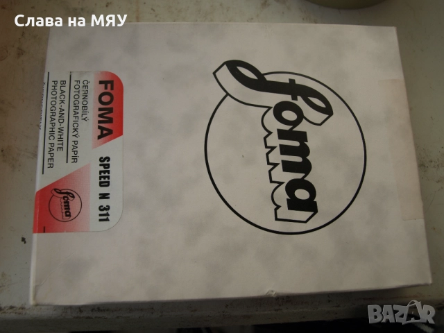 ОРВО /ORWO /FOMA/ Fohar Фохар KODAK 