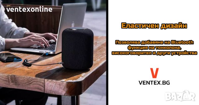 BASEUS безжичен Bluetooth 5.0 AUX аудио адаптер за автомобил +Гаранция, снимка 9 - Аксесоари и консумативи - 40958986