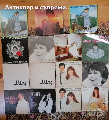 Колекция плочи на Лили Иванова , снимка 1 - Грамофонни плочи - 41509765