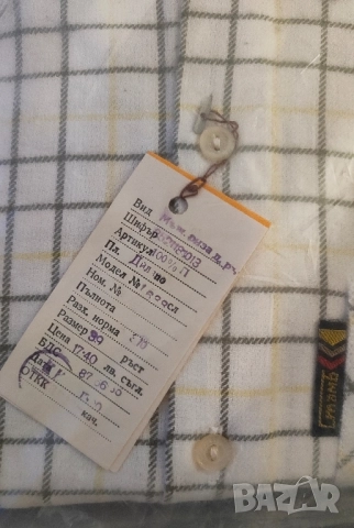 Нови мъжки ризи от времето на социализма, снимка 6 - Ризи - 51749060