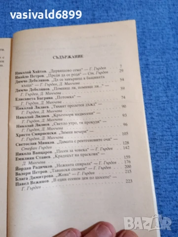 "Ново ръководство за ученика по литература за 8 клас", снимка 5 - Учебници, учебни тетрадки - 51339603