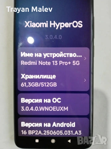 Редми нот 13про+ 5джи 12+12/512 , снимка 4 - Xiaomi - 53535775