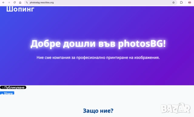 Принтиране на цветни снимки на стикери, снимка 5 - Други - 51381378