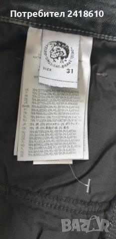 Diesel D - Amny Skinny Mens Size 31/34  ОРИГИНАЛ! Мъжки Дънки!, снимка 4 - Дънки - 52470726