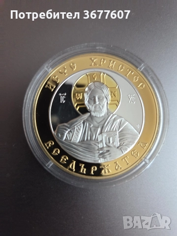Сребърна инвестиционна монета чисто сребро 999/1000 с 24к- Исус Христос Вседържател, 40 мм