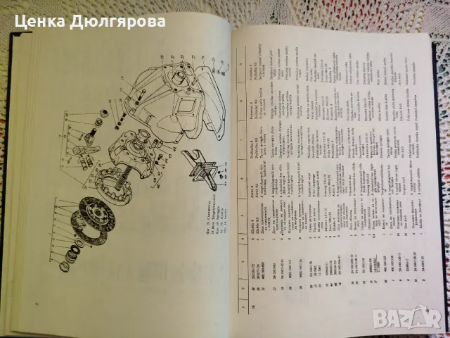 Каталог на детайлите и монтажните единици на автомобил  "Волга" ГАЗ-3102, снимка 5 - Специализирана литература - 48921720