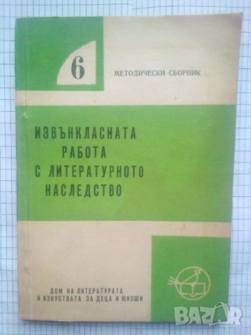 Много редки книги, снимка 15 - Художествена литература - 42268572