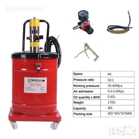 Немска Пневматична система за гресиране 40л STAHLMAYER, снимка 2 - Други машини и части - 42211404