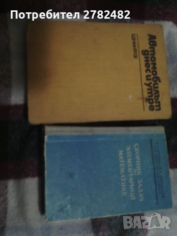 "Подсъзнанието може всичко за деца от 3 до 12 години", сборници по математика, учебници, снимка 5 - Специализирана литература - 39306958
