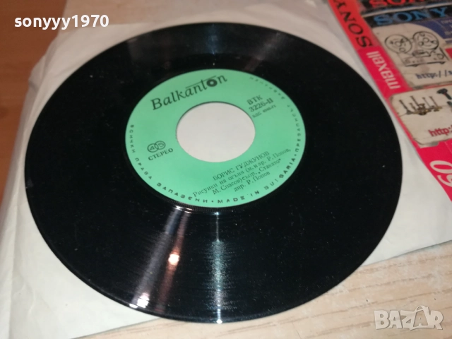 БОРИС ГУДЖУНОВ-МАЛКА ПЛОЧА 2010252225, снимка 6 - Грамофонни плочи - 52124017