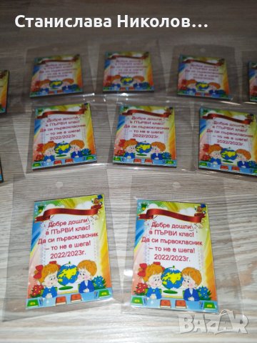 Подаръчета за ученици, снимка 16 - Други - 37444853