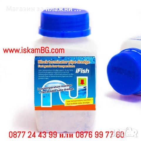 Силен препарат за отпушване на канали, сифони, мивки, канализация - КОД 3880, снимка 12 - Препарати за почистване - 40248100