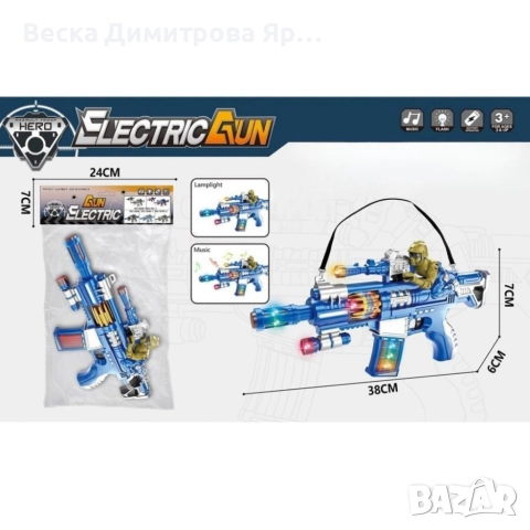 Детско оръжие HERO Electric Gun, снимка 5 - Други - 52739530