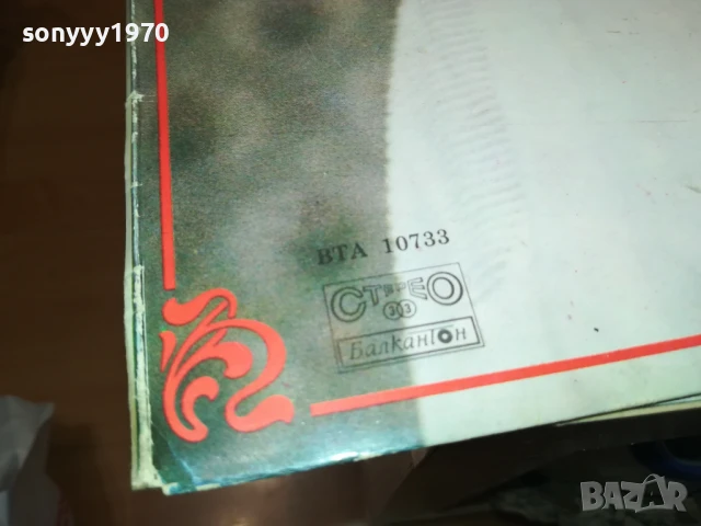 МАРГАРИТА ХРАНОВА 0406252038LCHERY, снимка 7 - Грамофонни плочи - 50552990