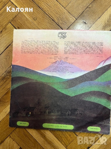 Грамофонна плоча Каменното цвете, снимка 3 - Грамофонни плочи - 51823122